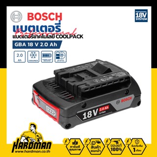 BOSCH GBA 18V 2.0 Ah M-B Professiona แบตเตอรี่ (Battery Pack)