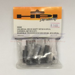 HPI 88060 UNIVERSAL DRIVE SHAFT SET (E10/2pcs)