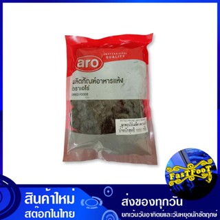 ลูกพรุนไร้เมล็ด 1000 กรัม เอโร่ aro seedless prunes ลูกพรุน ไร้เมล็ด แห้ง ลูกพรูน ลูกพลุน ลูกพลูน พรุน พลุน