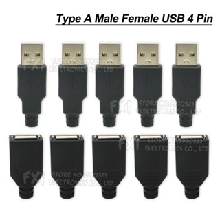 ปลั๊กซ็อกเก็ตเชื่อมต่อ USB 4 Pin Type A ตัวผู้ ตัวเมีย พร้อมฝาครอบพลาสติก สีดํา Type-A DIY 4P 5 ชิ้น ต่อล็อต