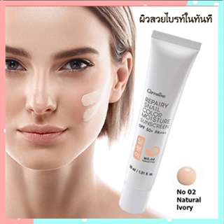 โลชั่นกันแดดGiffarineรีแพรี่สเนลSPF50+สี02(ผิวขาวเหลือง)ให้ผิวกระจ่างใสเป็นธรรมชาติ/1กล่อง/รหัส10112/ปริมาณ30มล.🌷HUT$