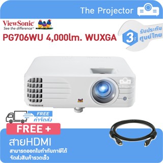 Projector VIEWSONIC PG706WU ( 4,000 lm. WUXGA) แถมฟรี สาย HDMI ***รับประกันศูนย์ไทย 3ปี***