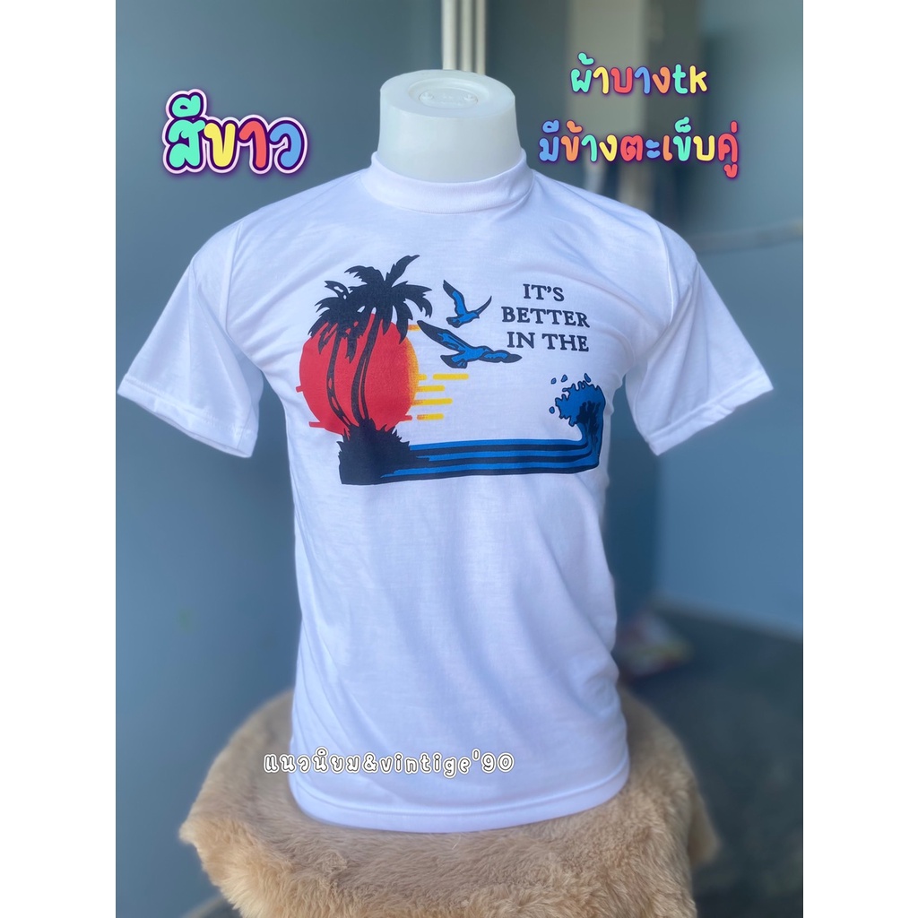 เสื้อยืดผ้าบาง/เสื้อวินเทจ/ทะเล ราคา ถูกที่สุด ดีลบีเคเค แกลเลอรีภาพที่ 6