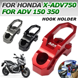 ตะขอแขวนหมวกกันน็อค สําหรับรถจักรยานยนต์ Honda XADV750 ADV350 ADV150 2021 2022