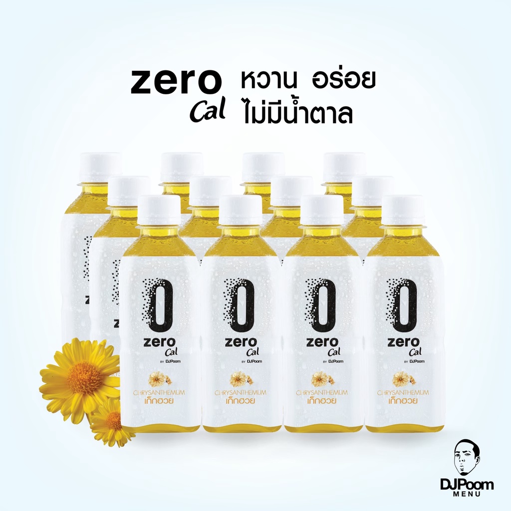 ZeroCal by DJ Poom รสเก็กฮวย แพ็ค 12 ขวด (ขนาด 350 มล.) ซีโร่แคล เครื่องดื่มคลีน ไม่มีน้ำตาล 0 แคลอร