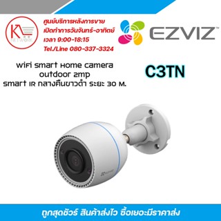 EZVIZ กล้อง Smart Home Wi-Fi รุ่น CS-C3TN ความคมชัด 3 ล้านพิกเซล (3MP) ความละเอียด 1920 x 1080 หรือ 1080P