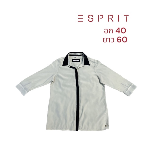 เสื้อเชิ้ต ESPRIT มือสองของแท้