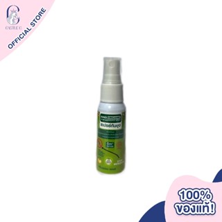 INNO BRAND Inno Organic Stop Mosquito Spray สเปรย์ ป้องกันยุง แมลง