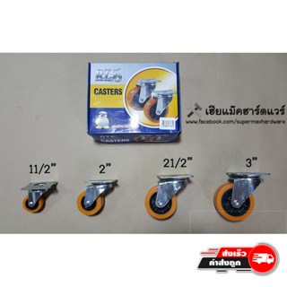 ล้อชุดแป้นยูริเทน มีขนาด 11/2", 2", 21/2" , 3"