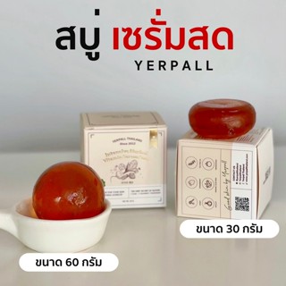 (ส่งฟรี!!! ของแท้จากบริษัท! 💗✨) สบู่เซรั่มสด สบู่หน้าใส สบู่เซรั่มสตอ yerpall สบู่รักษาสิว สบู่รักษารอย