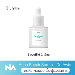 ✅ส่งฟรี 1 ขวด✅ Acne Repair Serum เซรั่มสิว เซรั่มลดสิว เซรั่มรักษาสิว เซรั่มลดรอยสิวผิวแพ้ง่าย