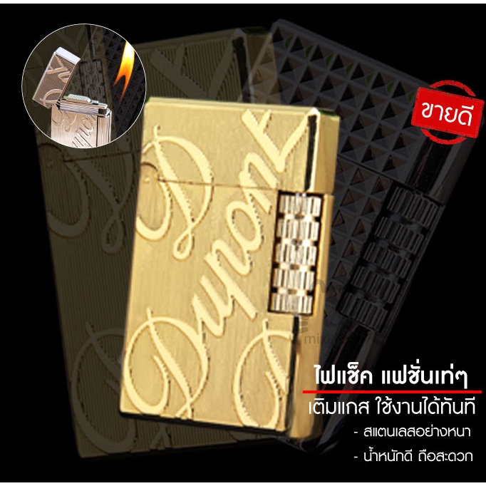 ไฟแช็กดูปอง ดูปองท์ DUPONT ไฟแช็คหายาก ไฟแซ็กสำหรับนักสะสม แบบเติมแก๊ส ไฟแช็กแก๊ส LIGHTER เติมแก๊สได้แบบเติมแก๊ส **ส่งด่วน (ไม่มีสารไวไฟ)(ไม่มีวัตถุไวไฟในตัวสินค้า)**ส่งด่วน (ไม่มีสารไวไฟ)(ไ