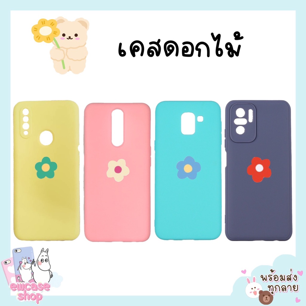 พร้อมส่ง เคสซัมซุง ดอกไม้ diy Samsung J2 Grand2 J2prime Grand Prime J4+ J4plus 2018 J5 2015 2016 201