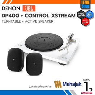 DENON DP-400 + JBL CONTROL XSTREAM (แพ็คคู่ถูกสุด) ประกันศูนย์มหาจักร [ออกใบกำกับภาษีได้] LENNSHOP