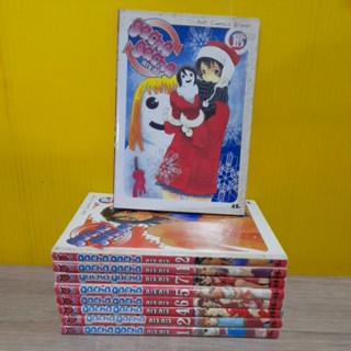 gachagacha กาจะกาจะ (ขายแยกเล่ม)