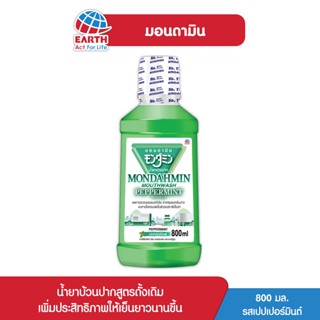 มอนดามิน น้ำยาบ้วนปาก รสเปปเปอร์มินต์ 800 มล. MONDAHMIN PEPPERMINT 800mL