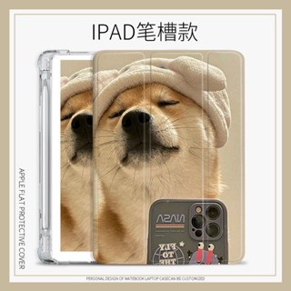 Shiba Inu Selfie เคสไอเเพด พร้อมถาดใส่ปากกา gen 10 air 4 5 เคส mini 1/2/3/4/5/6 10.2 gen 7 8 9 cover pro 11 2022 case