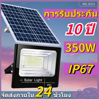 【รับประกัน10ปี】ไฟโซล่าเซลล์ 350W ไฟโซล่าเซลล์ Solar Light โคมไฟโซล่าเซลล์ IP67กันน้ำ ไฟสปอร์ตไลท์  รีโมทคอนโทรล LED