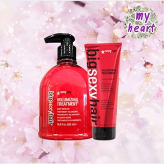 Sexyhair Volumizing Treatment 200/500 ml ทรีทเม้นท์ สำหรับเพิ่มวอลุ่ม