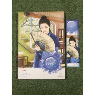 อาจารย์ยอดรัก           .