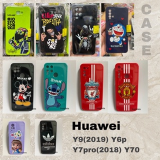 พร้อมส่ง งานเคสTPU กันรอย กันกล้อง รุ่น Huawei Y6p Y70 Y9(2019) Y7pro(2018) พร้อมส่งจากไทย