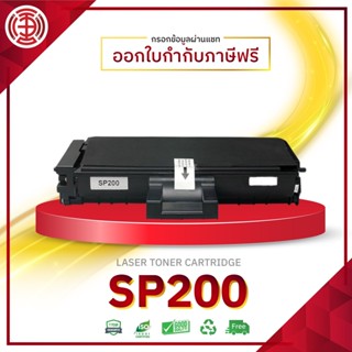 SP 200  SP200 หมึกเทียบเท่า  SP220  SP210 SP220NW SP201NW SP203S SP204SFNW SP220SFNW SP211 200S 200SF SP201HE SP203