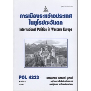 POL4233 (PS430) 63012 การเมืองระหว่างประเทศในยุโรปตะวันตก