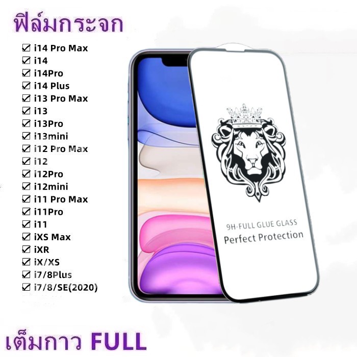 ฟิล์มกระจก กันรอย สำหรับ iPhone 15 16 14 11 12 13 Pro Max 7 Plus 8 14 Plus XR X XS MAX 12 13 Mini SE 2020 9H กระจกนิรภัย