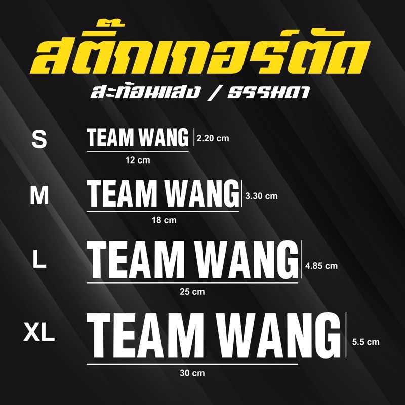 สติ๊กเกอร์ Team Wang ทีมหวัง  สติ๊กเกอร์ติดมือถือ ติดรถ ติดเเก้ว JACKSON WANG GOT7 🔥สิ้นค้าพร้อมส่ง
