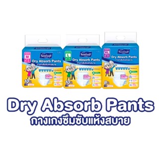 (1 แถม 1) ผ้าอ้อมผู้ใหญ่ แซนนิซอฟท์ กางเกงซึมซับแห้งสบาย ขนาด M10,L10,XL8 ชิ้น