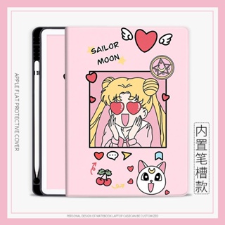 Sailor Moon เคสไอแพด mini 4/5/6 air 1/2/3/4/5 เคส มีถาดใส่ปากกา 10.2 gen 7/8/9 cover 10.9 gen 10 pro 11 2022 case