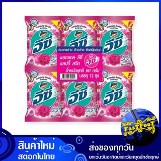 ผงซักฟอก สูตรมาตรฐาน แฮปปี้สวีท สีชมพู 60 กรัม (แพ็ค12ถุง) แอทแทค อีซี่ Attack Standard Formula Detergent Happy Sweet Pi