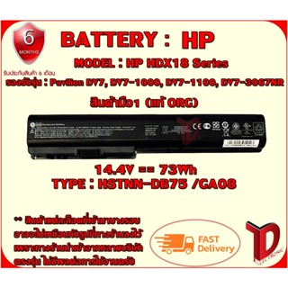 BATTERY : HP DV7 / GA08++ แท้ ORG ใช้ได้กับรุ่น Pavilion DV7-1232NR / DV7-1243CL / DV7-1245DX สินค้ามือ1