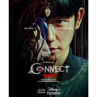 Connect 2022 #ซีรีส์เกาหลี - ซับ.ไทย