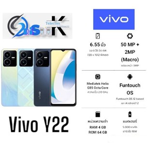 vivo Y22 Ram Rom 4/64GB เครื่องใหม่ ประกันศูนย์ 1 ปีเต็ม