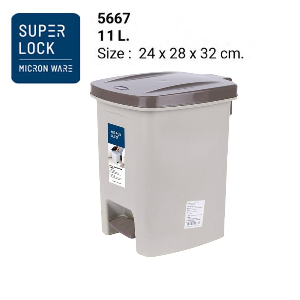 Micronware รุ่น 5669 ถังขยะแบบเท้าเหยียบ Dust Bin ความจุ 18 ลิตร ปราศจากสารก่อมะเร็ง (BPA Free) สีเทา/ครีม