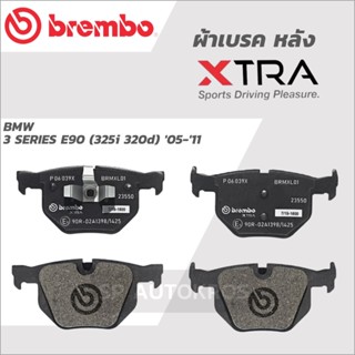 BREMBO ผ้าเบรคหลัง BMW 3 SERIES E90 (325i 320d) 05-11 XTRA, โลว์-เมทัลลิก  P06 039