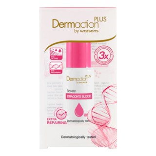 *SALE* Dermaction Plus เดอมาแอคชัน พลัส บาย วัตสัน บูสเตอร์ ดราก้อน บลัด10มล. สีชมพู. Exp 22/09/23 บูสผิวริ้วรอยดูลดเลื