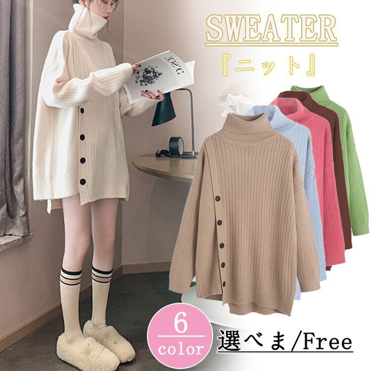 1264 พร้อมส่ง ส่งไว ทันใจ ร้านคนไทยค่ะ สื้อไหมพรมคอเต่า ทรงหลวมใส่สบายไม่รัดรูป ดีเทลแต่งกระดุมด้านข้าง