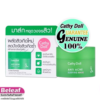 เคที่ดอลล์ มาร์คหน้า เจลแต้มสิว คุมมัน กลางคืน 50g Cathy Doll Anti Acne Sleeping Mask 3% Cica