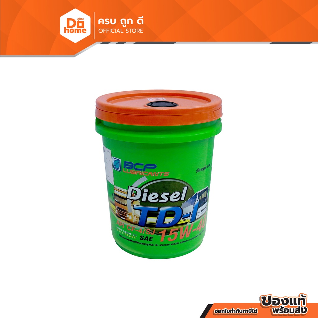 บางจาก น้ำมันเครื่อง 18 ลิตร รุ่น TD-I 15W40 |BK|