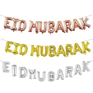 ลูกโป่ง Eid Mubarak Ramadan ขนาด 16 นิ้ว สําหรับตกแต่งเทศกาลอิสลาม