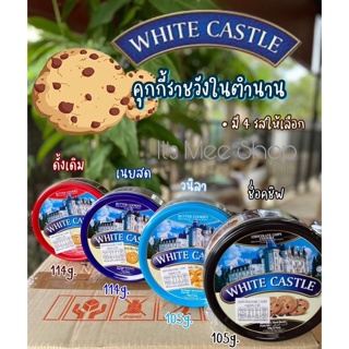 🌈 คุกกี้ราชวังในตำนาน White Castle