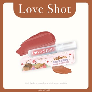 [พร้อมส่ง+ของแถม] 🌼 LOVE SHOT LIP ลิปเลิฟช็อต ลิปแมทดอกไม้ ลิปแมทเลิฟช็อต valenta สีสวยชัด ติดทน กันน้ำ