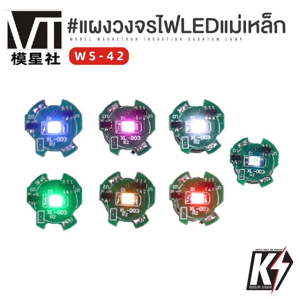 VT WS-042 แผงวงจรไฟ LED กันดั้มแบบใช้แม่เหล็ก มี 4 โหมด #กันพลา