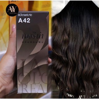 Berina Hair Color Cream  ครีมย้อมผม เบอริน่า A42 (สีน้ำตาลเข้มจัด)