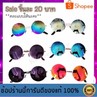 Sale ราคาโล๊ะร้านค้า แว่นตาเด็ก แว่นตาสุดเท่