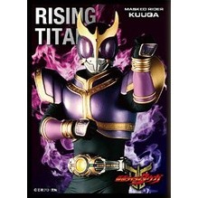 สลีฟการ์ด Character Sleeve Kamen Rider Kuuga Rising Titan