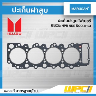 MARUSAN ปะเก็นฝาสูบ ไฟเบอร์ ISUZU: NPR NKR ปี00 4HG1 *