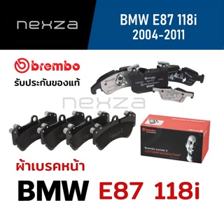 ผ้าเบรค Brembo BMW E87 118i ปี 2004-2011